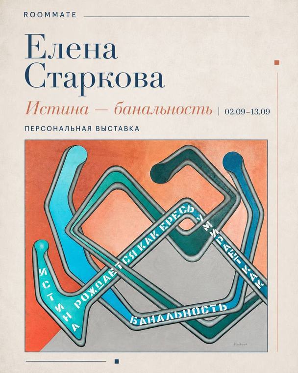 Афиша